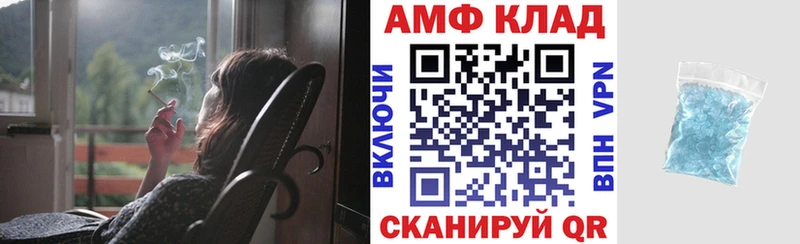 Амфетамин 97% закладка Смоленск