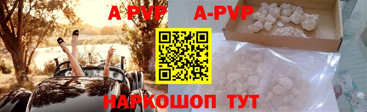 A PVP СК КРИС  Вход с VPN  Альфа ПВП Соль  Alpha-PVP VHQ  A PVP  что такое наркотик  Смоленск 