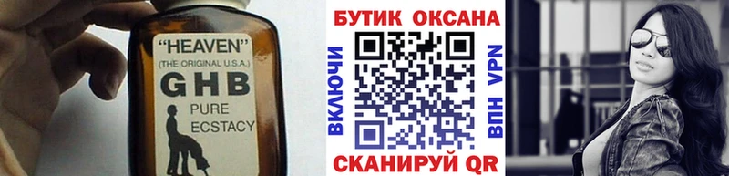 кракен ТОР  где купить наркоту  Смоленск  БУТИРАТ BDO 33% 