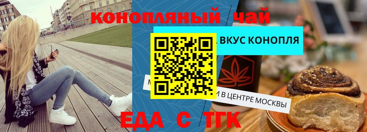 Печенье с ТГК марихуана  Вход с VPN  Смоленск 