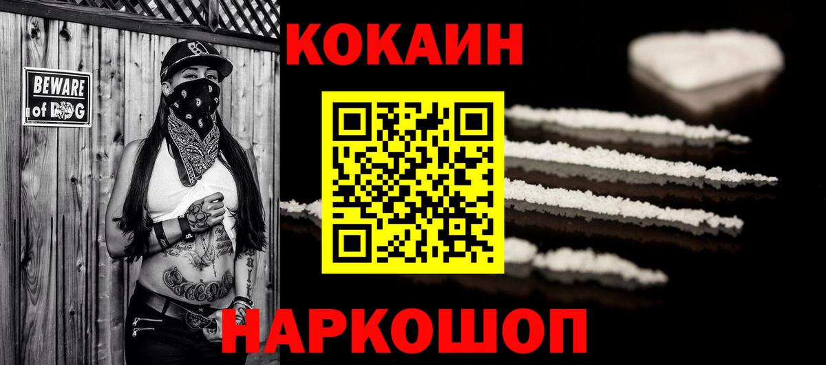 COCAIN 99% Смоленск