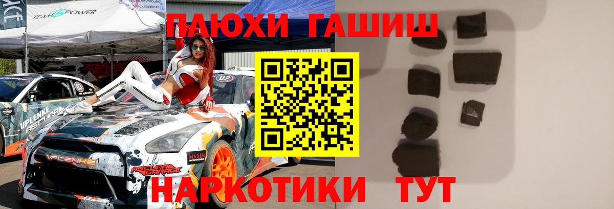 Гашиш убойный  Вход с VPN  Смоленск 