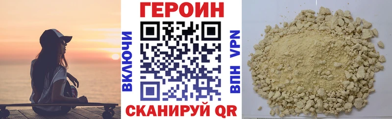 Героин гречка  Смоленск 