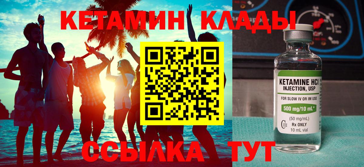 Смоленск  даркнет Telegram  Вход с VPN  КЕТАМИН ketamine 