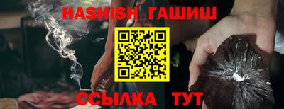 синтетический гашиш Обь