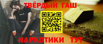 синтетический гашиш Обь
