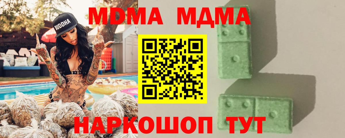 Смоленск  MDMA  МДМА молли  Вход с VPN  МДМА Molly 