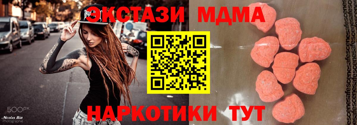 МДМА VHQ Смоленск