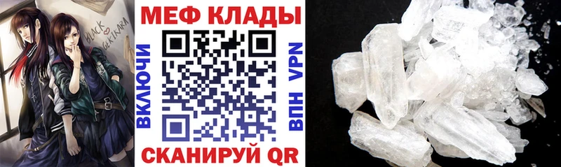 Мефедрон мяу мяу Смоленск