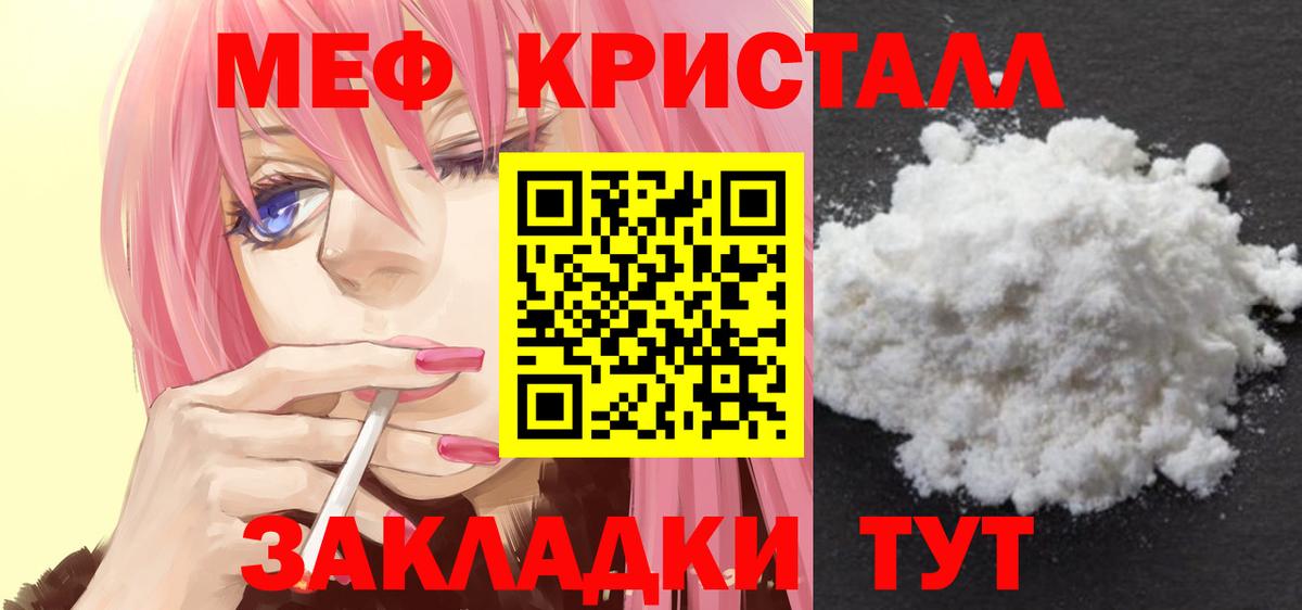 Смоленск  МЕФ VHQ  Мефедрон  МЯУ-МЯУ мука  Вход с VPN 