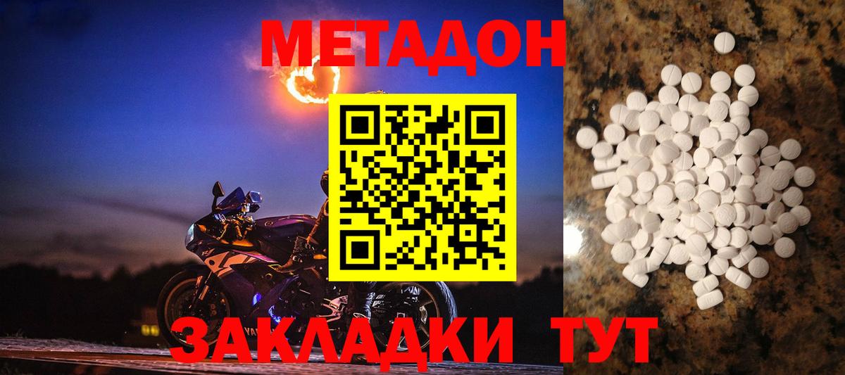 мега ссылки  МЕТАДОН methadone  Вход с VPN  Смоленск  МЕТАДОН мёд 